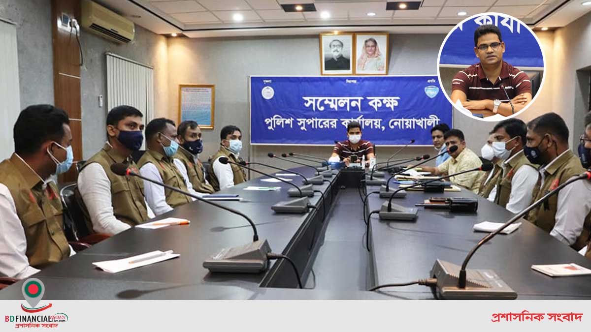 নোয়াখালী পুলিশ সুপার কার্যালয়ে মতবিনিময় সভা অনুষ্ঠিত