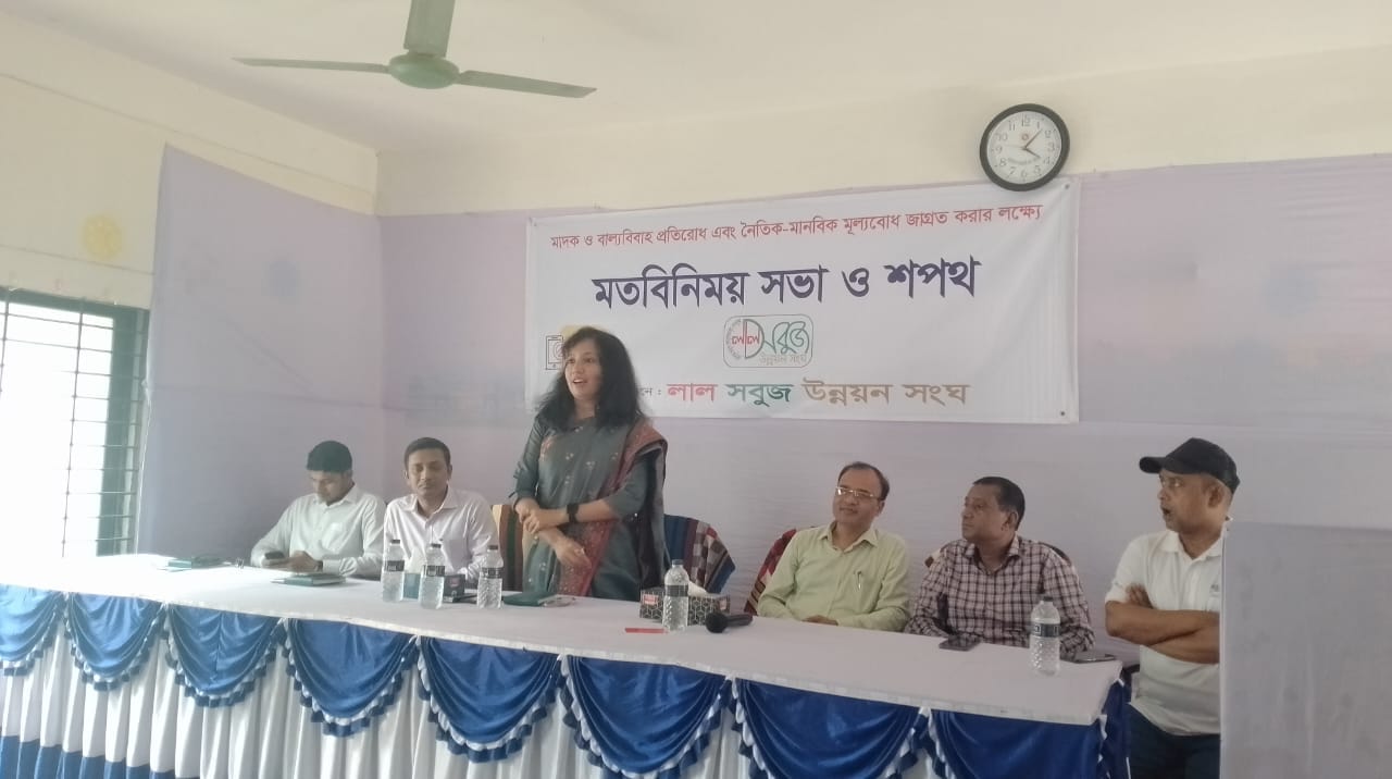 মাদক ও বাল্যবিবাহ প্রতিরোধে মতবিনিময় সভা ও শপথ অনুষ্ঠিত