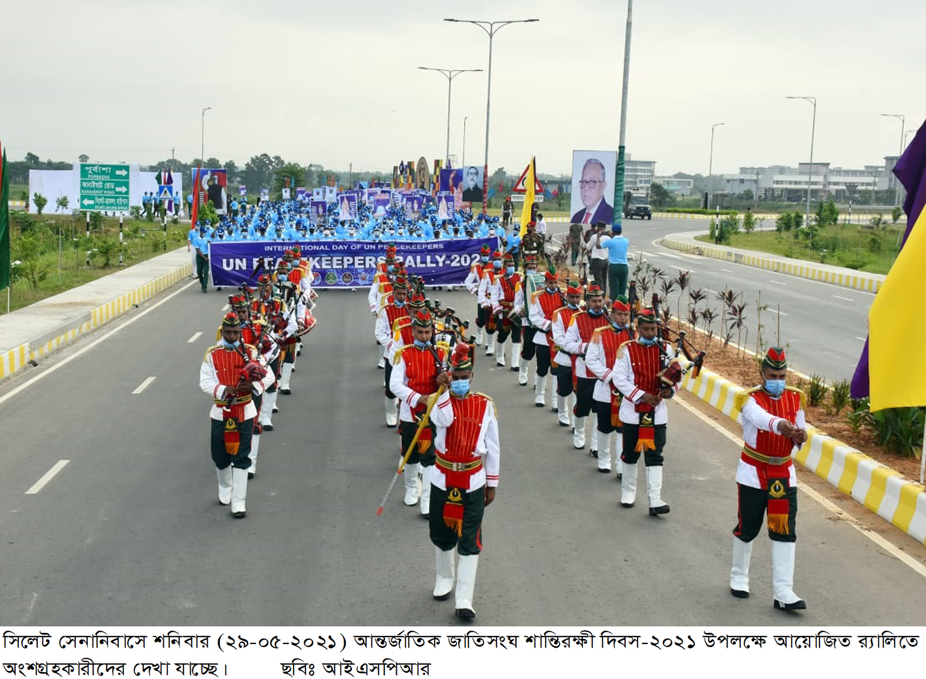 সিলেট ও রংপুর সেনানিবাসে আন্তর্জাতিক শান্তিরক্ষী দিবস-২০২১ যথাযোগ্য মর্যাদায় উদযাপন