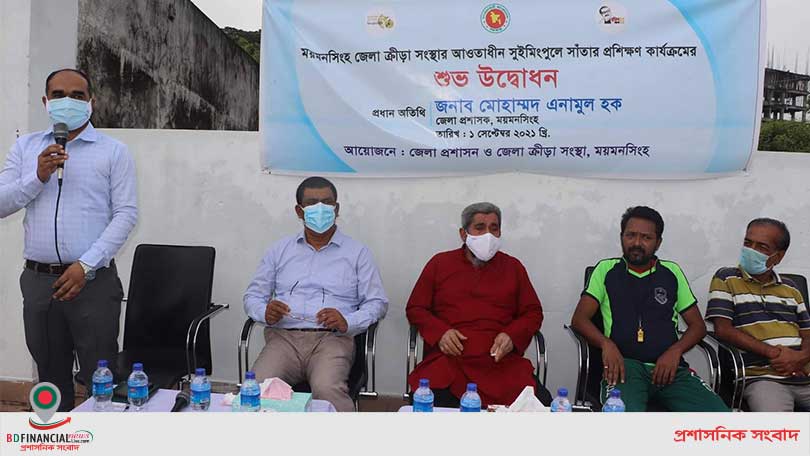 ময়মনসিংহে সাঁতার প্রশিক্ষণের শুভ উদ্বোধন