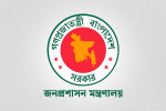 ছয় অতিরিক্ত সচিবসহ ৮ কর্মকর্তাকে বদলি