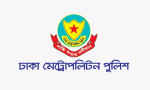 ডিএমপির তিন সহকারী পুলিশ কমিশনারের বদলি