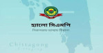 অপরাধ দমনে ‌‘হ্যালো সিএমপি’ অ্যাপ চালু