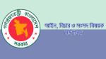 সন্ত্রাসবিরোধী অধ্যাদেশে যা আছে
