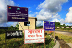 নাইক্ষ্যংছড়ি সীমান্তে মাইন বিস্ফোরণ
