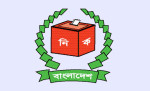 চূড়ান্ত ভোটার তালিকা প্রকাশ ১৮ নভেম্বর