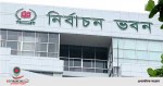 কুমিল্লার নির্বাচন নিয়ে নতুন ইসির প্রথম বৈঠক