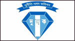 ঝালকাঠিতে দুদকের ১৮৬তম গণশুনানি আজ