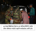 যৌথ বাহিনী কর্তৃক পরিচালিত উল্লেখযোগ্য অভিযানসমূহের সারসংক্ষেপ সারাদেশে আটক ২১