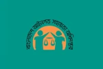 সুপ্রিম কোর্ট লিগ্যাল এইড অফিসের মাধ্যম ২৩৮৫ মামলা নিষ্পত্তি