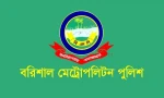 ভুয়া বিলে ১৮ লাখ টাকা আত্মসাৎ, বিএমপির তিন পুলিশ সদস্য বরখাস্ত