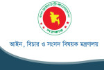 ১৮ বিচারককে বাধ্যতামূলক অবসরে পাঠাল সরকার