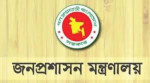 সিনিয়র সহকারী কমিশনার হচ্ছেন ৫৫ কর্মকর্তা