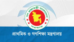 প্রাথমিক শিক্ষায় নতুন নীতিমালার পরিকল্পনা
