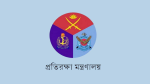 ৩ বাহিনীর বঞ্চিত কর্মকর্তাদের আবেদন পর্যালোচনা ও সুপারিশে ৭ সদস্যের কমিটি