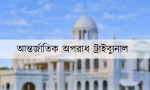 একরামুল হত্যা : তিন সেনা সদস্যসহ বদি কারাগারে
