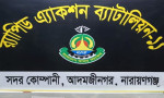 নারায়ণগঞ্জে দেশীয় পাইপগান, ককটেল ও গুলি উদ্ধার