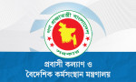 অবৈধভাবে মালয়েশিয়া গমনেচ্ছুদের মেডিক্যাল পরীক্ষা, ডায়াগনস্টিক সেন্টার সিলগালা