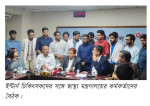 ইন্টার্ন চিকিৎসকদের সঙ্গে স্বাস্থ্য মন্ত্রণালয়ের কর্মকর্তাদের বৈঠক