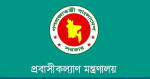 মালয়েশিয়াগামী কর্মীদের মেডিকেল পরীক্ষা শুরু ৩১ অক্টোবর