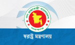 রিপ্যাট্রিয়েশন ডাটা ম্যানেজমেন্ট সিস্টেম চালু করল স্বরাষ্ট্র মন্ত্রণালয়