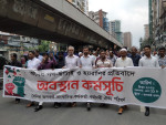 জনকণ্ঠে ছাঁটাই প্রত্যাহার ও বকেয়া বেতনের দাবিতে বিক্ষোভ