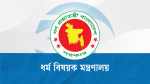 ৮৬৭০৯ প্রতিষ্ঠানের ইমাম-মুয়াজ্জিন-পুরোহিত-যাজক সবাই পাবেন সরকারি ভাতা