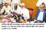 ২০২৭ সালের হজ প্যাকেজ ঘোষণা, বিমান ভাড়া কমলো ২৪,৮৩০ টাকা