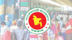 ঈদে লম্বা ছুটির প্রজ্ঞাপন জারি: নির্বাহী আদেশে ২৫ মে বন্ধ অফিস
