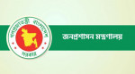 সরকারি কর্মচারীদের দাবি-দাওয়া পর্যালোচনায় স্থায়ী কমিটি পুনর্গঠন