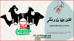 দেশবাসীকে ঈদ শুভেচ্ছা জানালেন স্বরাষ্ট্রমন্ত্রী