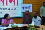 জনস্বার্থে জেলা প্রশাসকের গণশুনানি