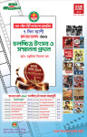 ঢাকায় ২২ আগস্ট শুরু ‘হৃদয়ে ঢাকা-৪১৬’ চলচ্চিত্র উৎসব