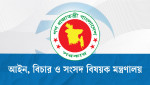 সাবরেজিস্ট্রারদের পদোন্নতি শিগগিরই