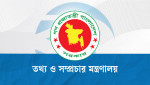 দণ্ডিত আসামির বক্তব্য প্রচার নিয়ে সতর্ক করল তথ্য মন্ত্রণালয়