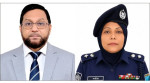 পুলিশ সার্ভিস অ্যাসোসিয়েশনের সভাপতি মোসলেহ, সম্পাদক শামীমা পারভীন