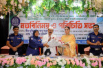 গণ্যমান্য ব্যক্তিদের সাথে ঢাকা জেলা পুলিশের উদ্যোগে মতবিনিময় ও পরিচিতি সভা