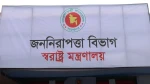 ডিআইজিসহ ৫ পুলিশ কর্মকর্তাকে বদলি