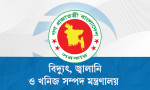 টেকসই জ্বালানি উদ্ভাবনে প্রতিযোগিতার আয়োজন, যারা অংশ নিতে পারবেন