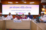 কিশোরগঞ্জ জেলা প্রশাসকের সম্মেলন কক্ষে জেলা আইনশৃঙ্খলা কমিটির মাসিক সভা অনুষ্ঠিত